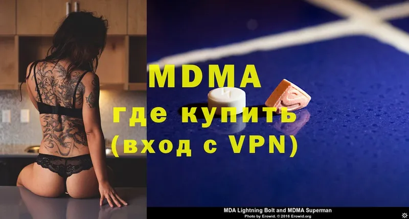 MDMA кристаллы Покровск